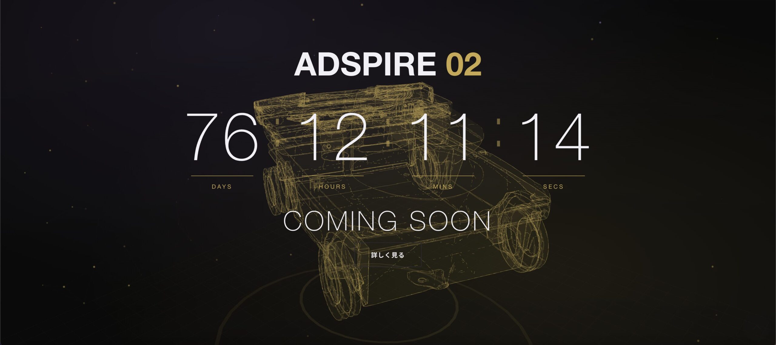 ADSPIRE 02 特設サイト 電磁波レーダー新製品の最新情報