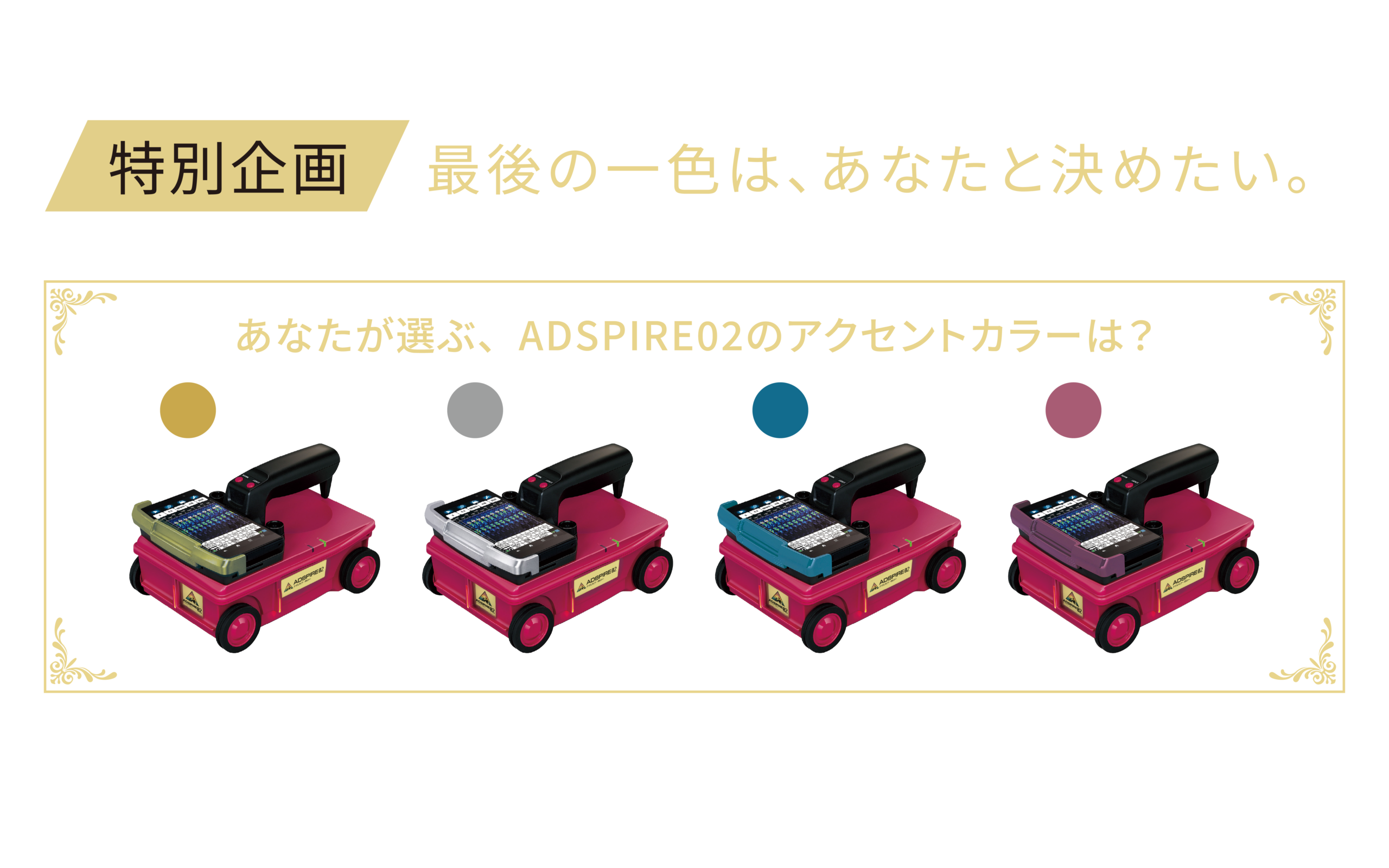 カラーバリエーション