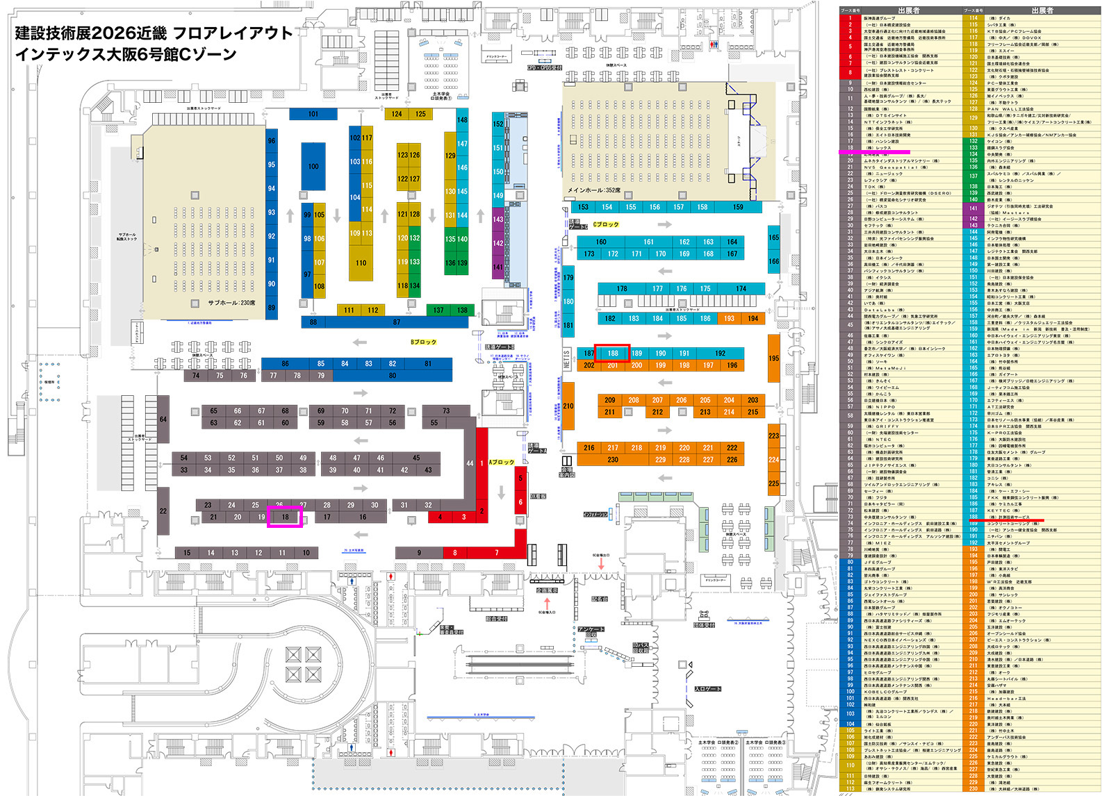 建設技術展2026近畿 インテックス大阪6号館 KGSブース(188番)の位置を示すフロアマップ